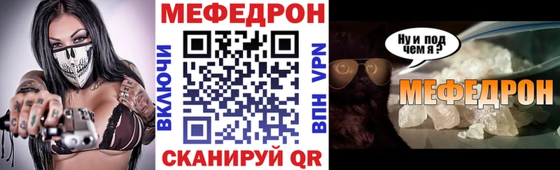 Меф VHQ Купить закладки Сим