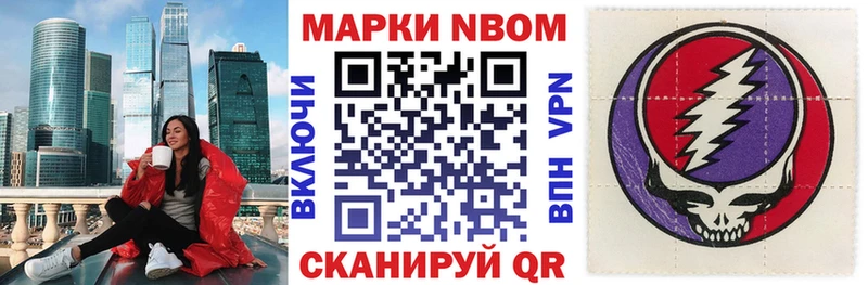 Купить где  Сим  Марки N-bome 1,5мг 